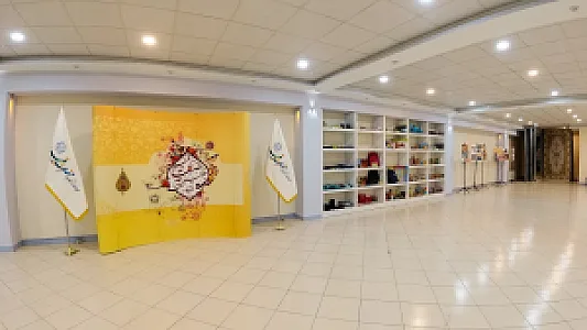 خیریه ایتام حضرت رقیه