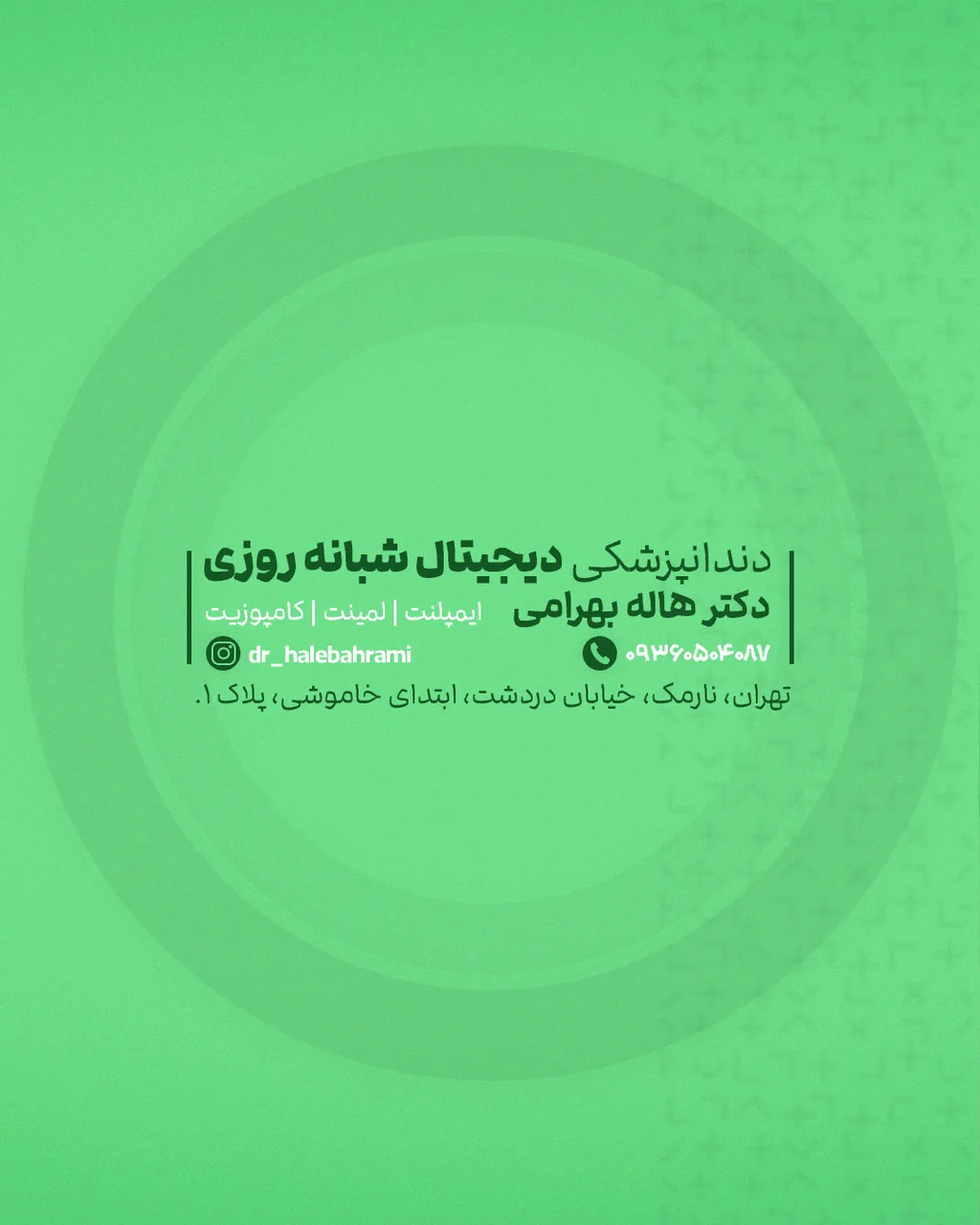 کلینیک ایمپلنت دیجیتال در تهران