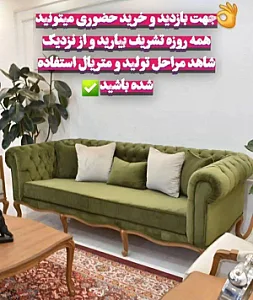 ملبلمان سلطنتی امین