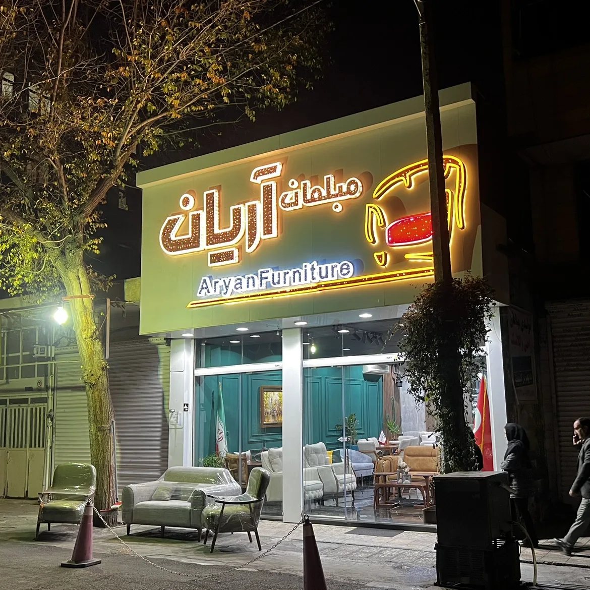 مبلمان آریان - تصویر 3