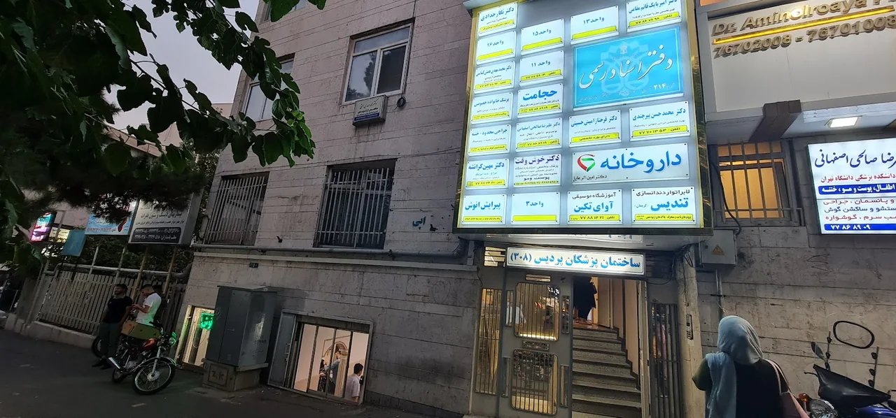 دکتر مهدی شهرستانی - تصویر 5