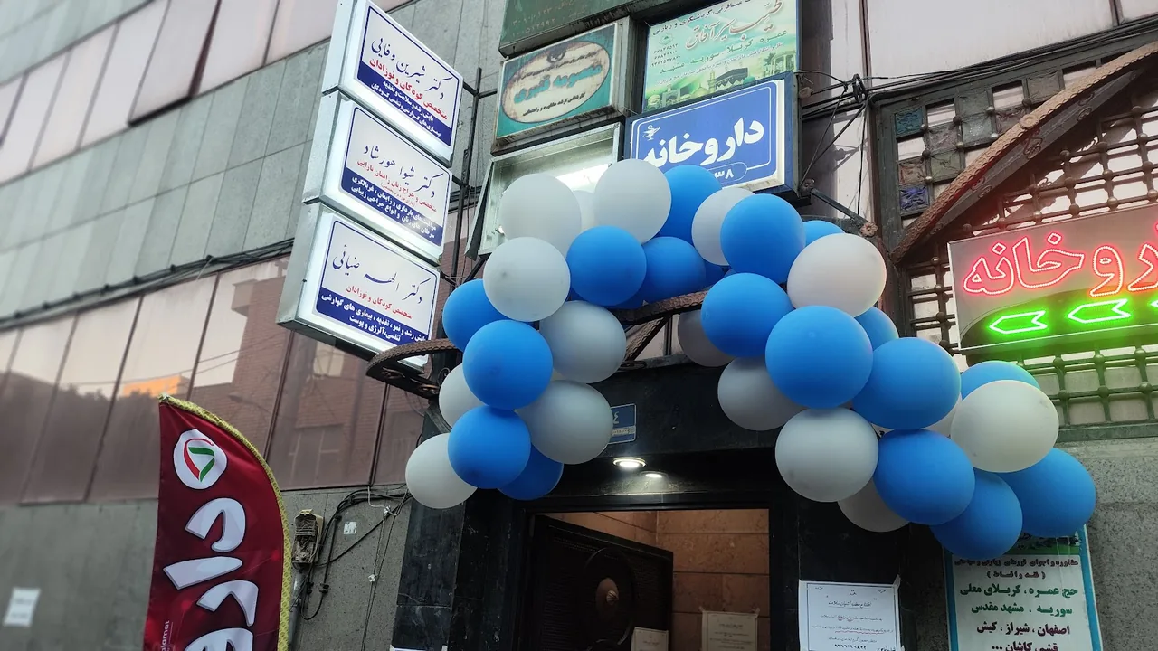 دکتر شیوا وحیدی - تصویر 3