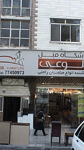 مبلمان اداری اصالت