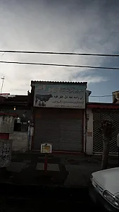 سوپر گوشت بهرام