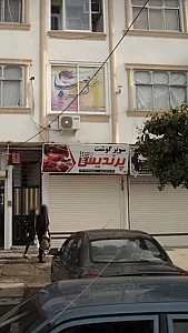 سوپر گوشت پرندیس