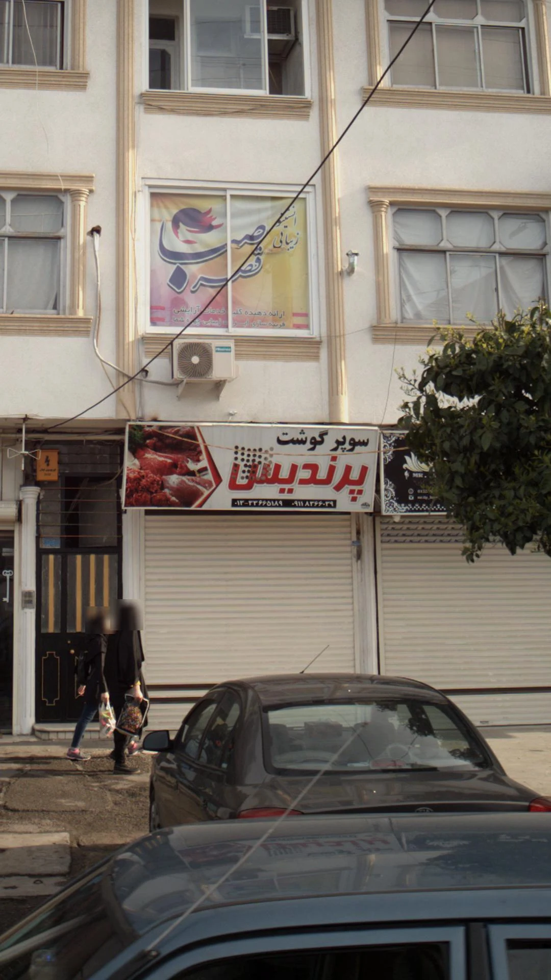 سوپر گوشت پرندیس