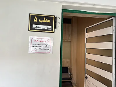 کلینیک شنوایی سنجی تهران سمعک