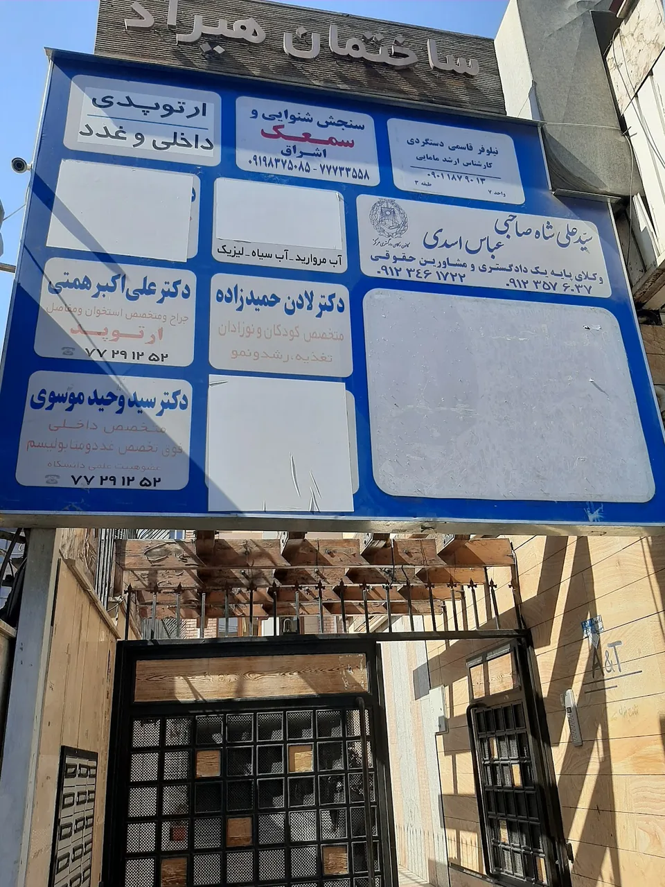 کلینیک شنوایی سنجی تهران سمعک - مرکز شنوایی‌سنجی در تهران - تصویر 4