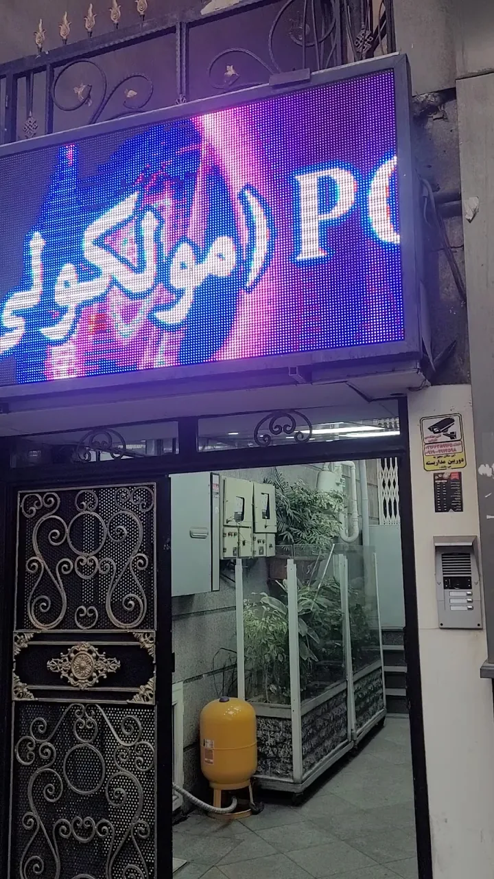آزمایشگاه پاتوبیولوژی آزادی - تصویر 2