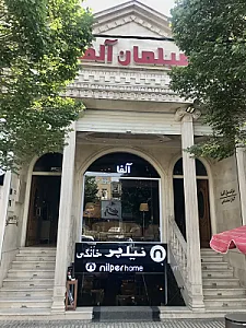 نیلپر دلاوران