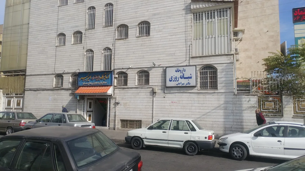 آزمایشگاه پاتوبیولوژی و ویروس شناسی امیرآباد - تصویر 2