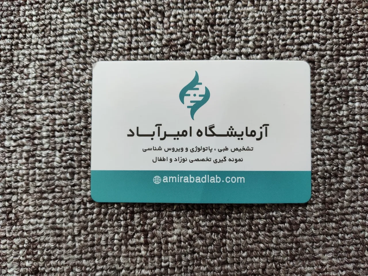 آزمایشگاه پاتوبیولوژی و ویروس شناسی امیرآباد - تصویر 6