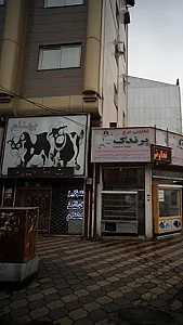 سوپر گوشت بهنام
