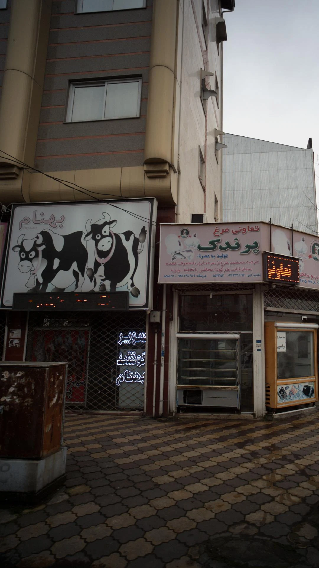 سوپر گوشت بهنام