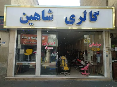 مبلمان اداری نیلپر