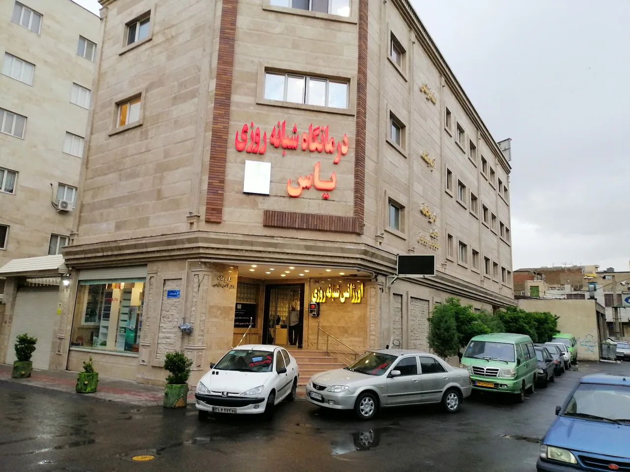 درمانگاه شبانه روزی شهدای علی اباد - تصویر 3