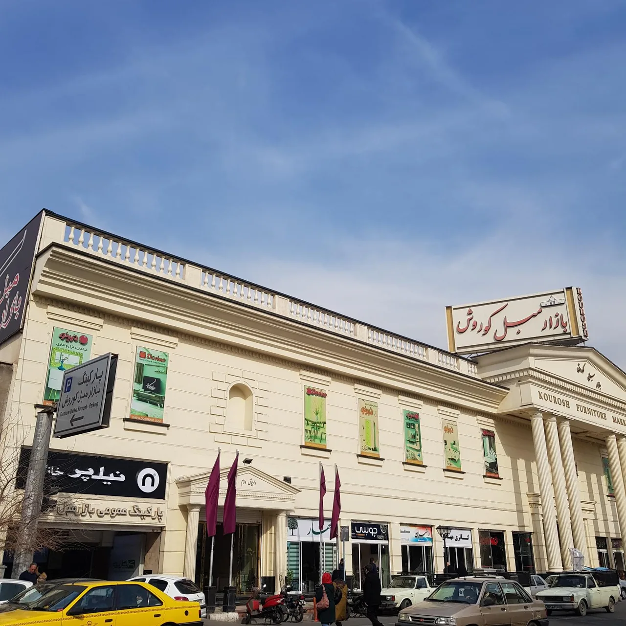نیلپر مرکزی