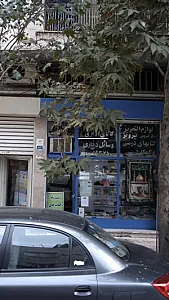 کالای اداری وسایل سر دفتری