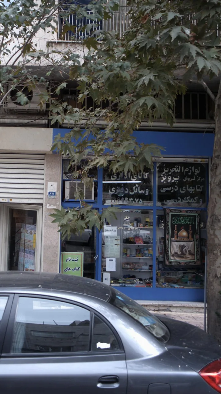 کالای اداری وسایل سر دفتری