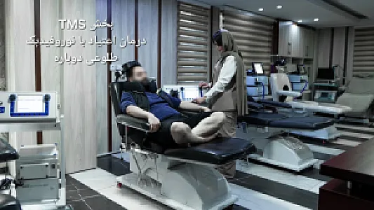 کلینیک ترک اعتیاد طلوعی دوباره