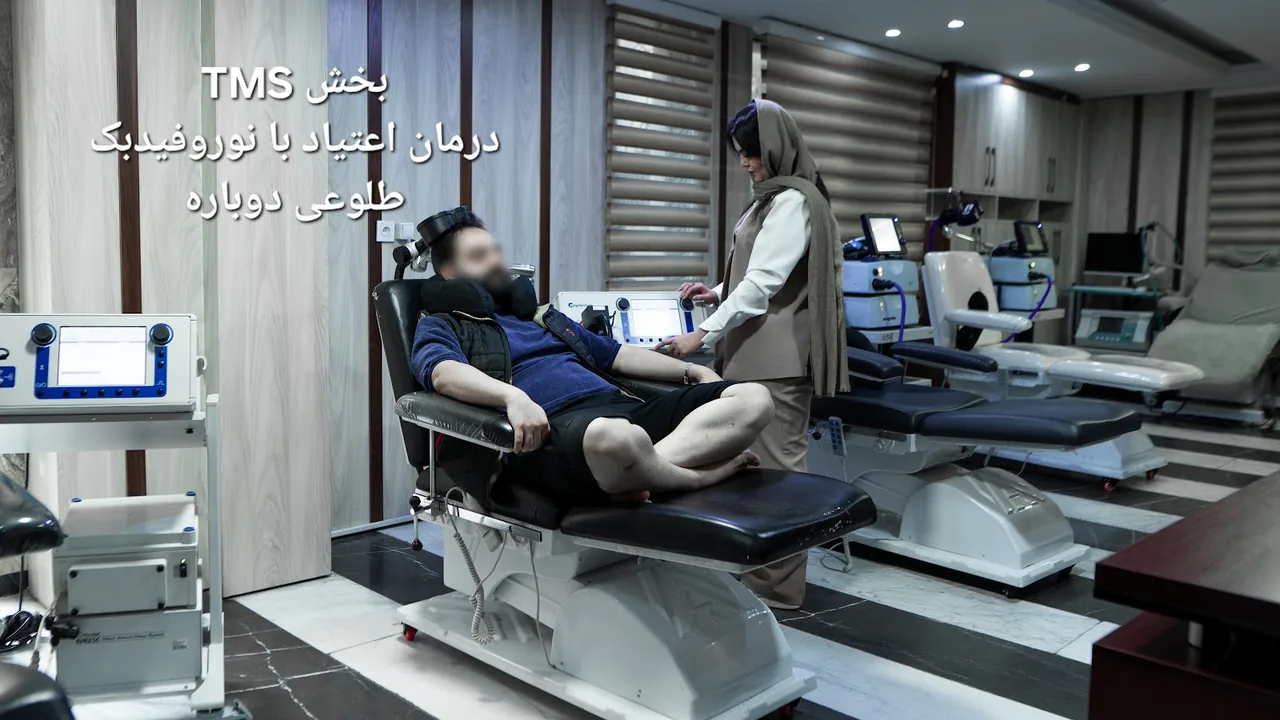 کلینیک ترک اعتیاد طلوعی دوباره