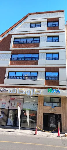 کلینیک تخصصی گفتاردرمانی کودکان تبریز (نُوا)