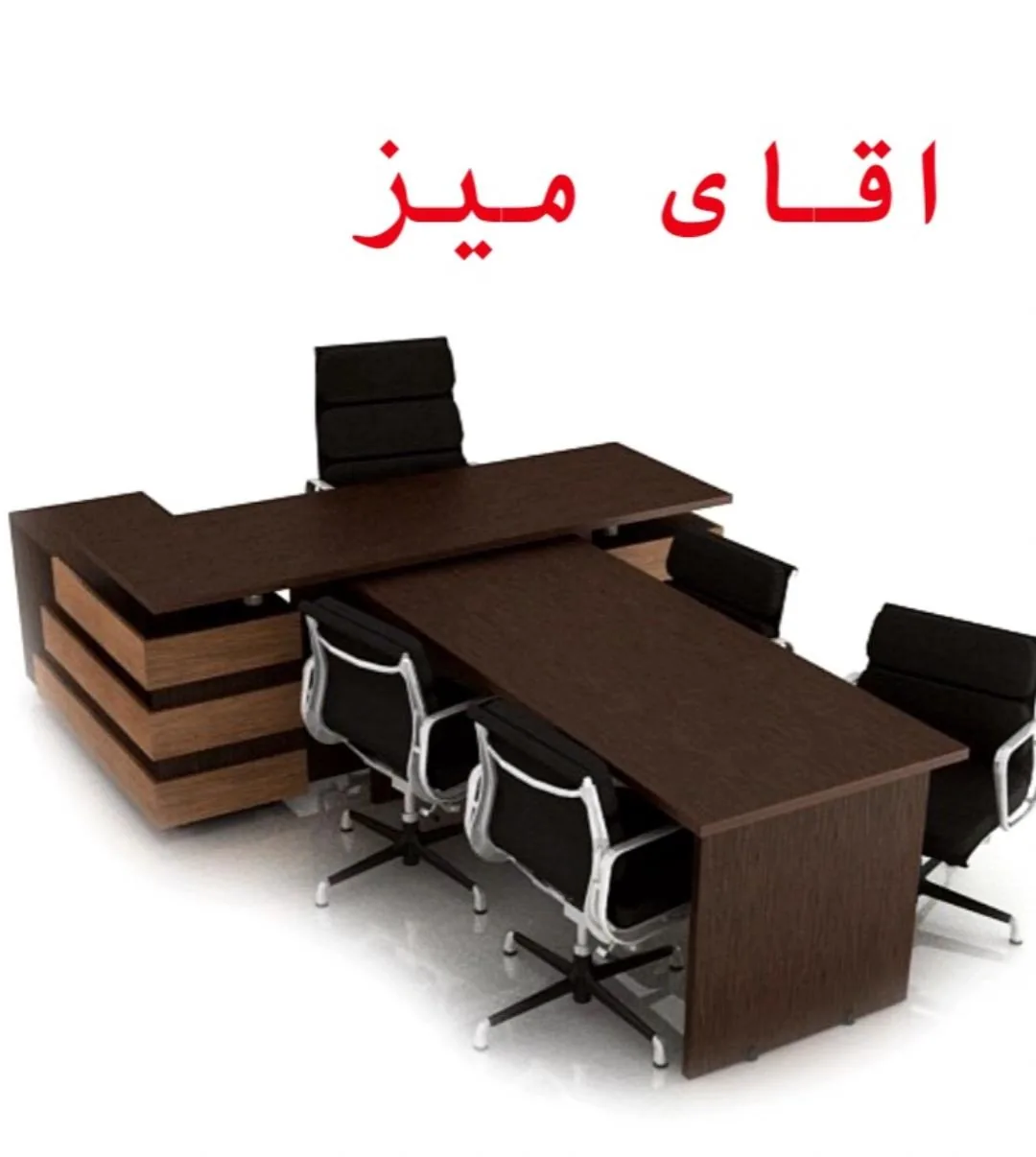 مبلمان اداری آقای میز - تصویر 4