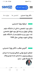 دکتر رویا حسینی
