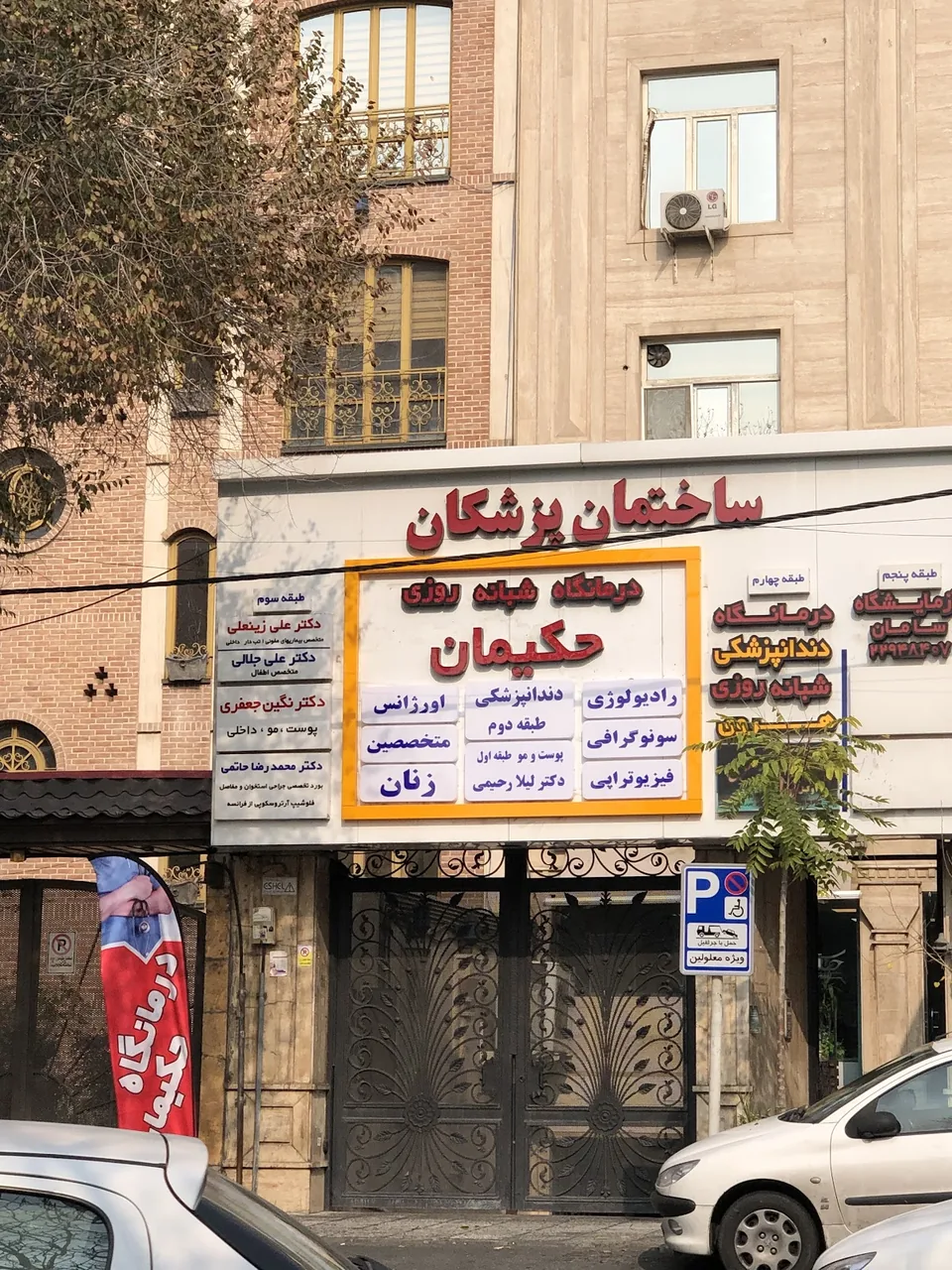 دکتر علی زینعلی متخصص عفونی