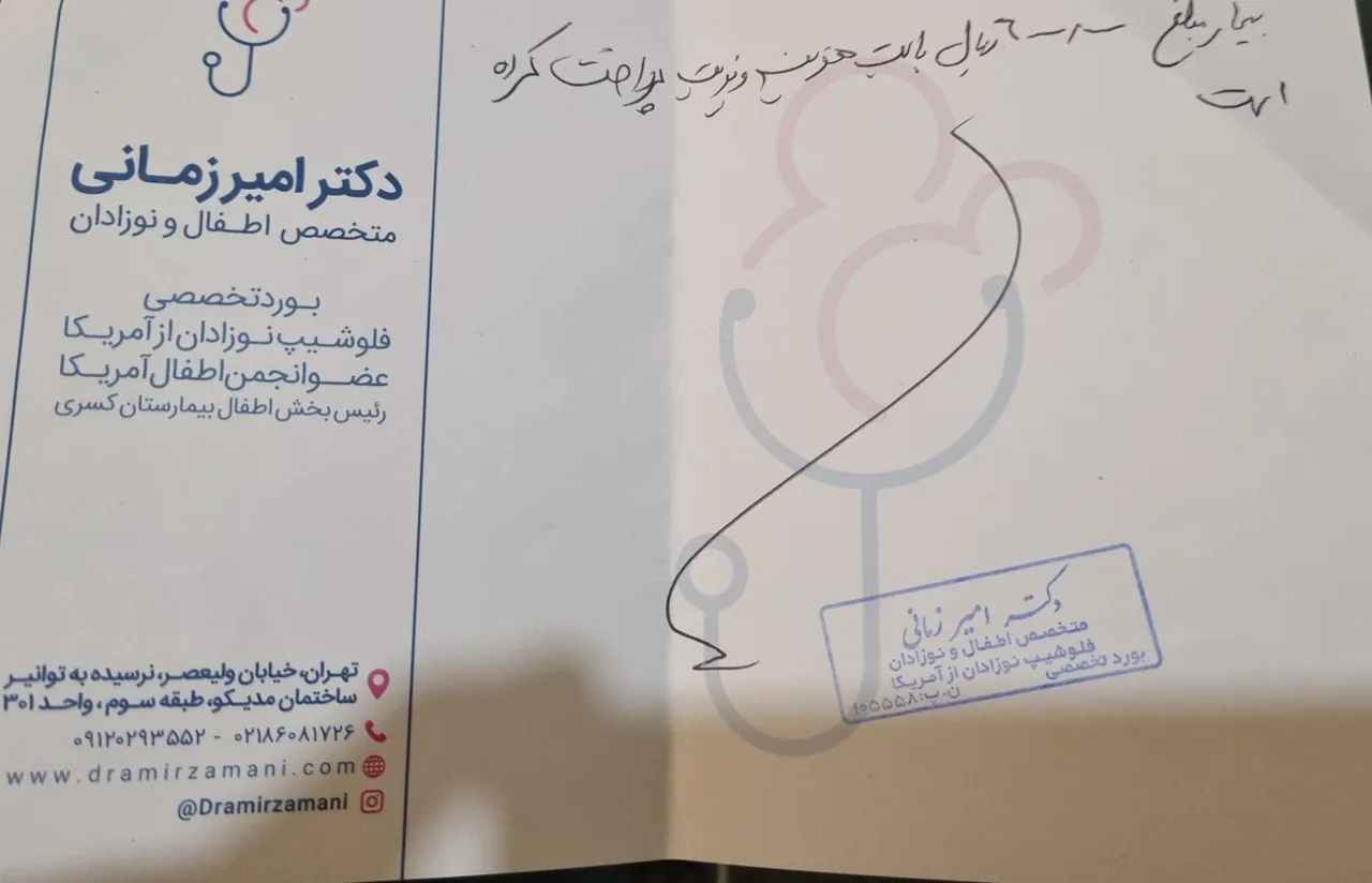 دکتر مهران زمان زاده - تصویر 5