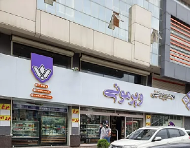 سوپر گوشت ویرمونی