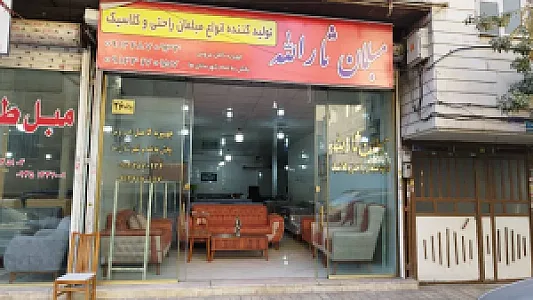مبلمان ثارالله