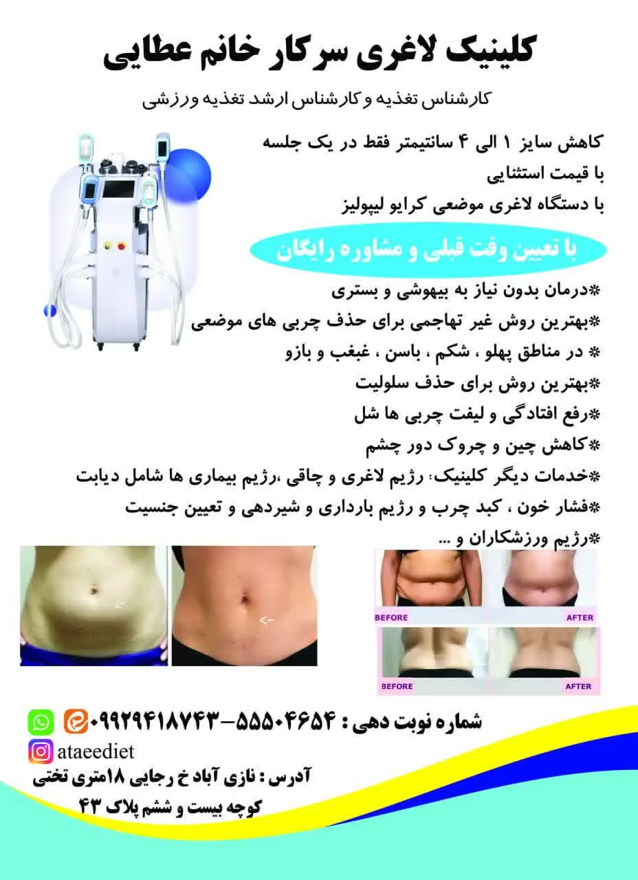 کلینیک تغذیه دکتر مهناز عطائی رحمتی - متخصص تغذیه و رژیم در تهران - تصویر 2