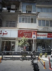 بهرزوان