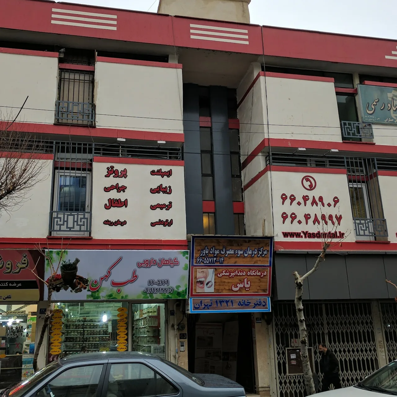 کلینیک ترک اعتیاد آرمان حیات - تصویر 5