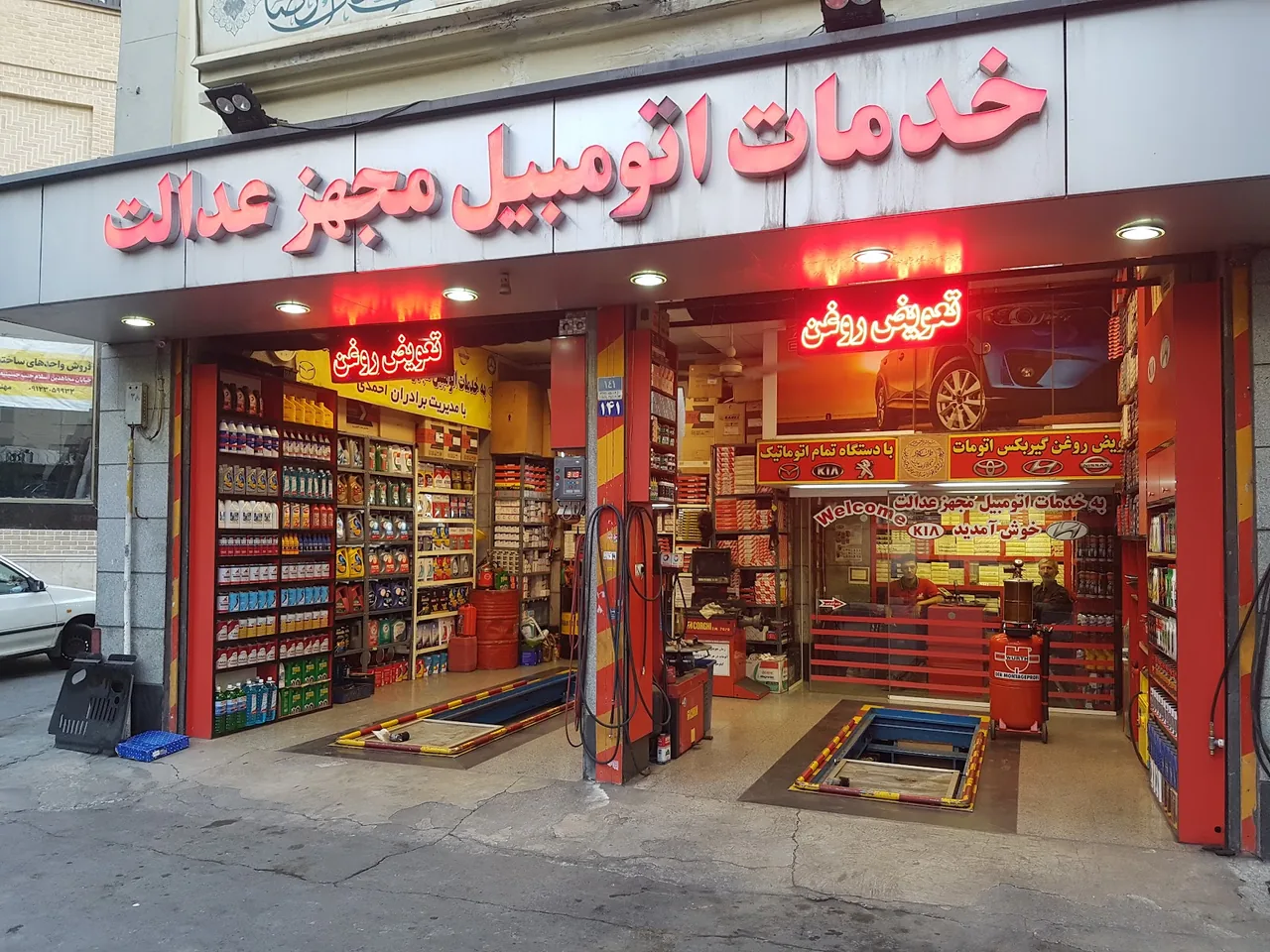 اتو سرویس عقیلی - تصویر 4
