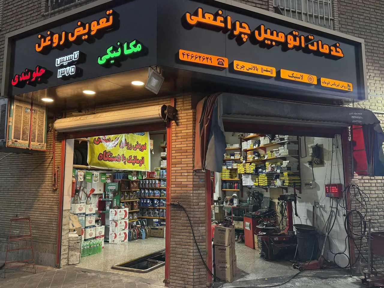 اتو سرویس عقیلی - تصویر 6