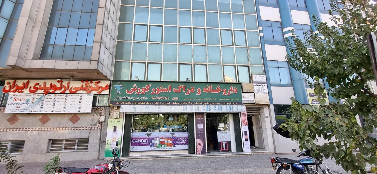 داروخانه شبانه‌روزی جلال آل‌احمد - تصویر 7
