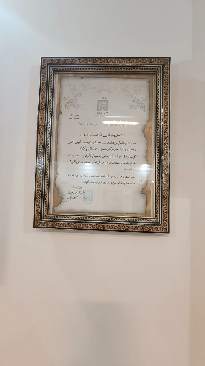 مطب دکتر محمدرضا محمدی متخصص روانپزشکی