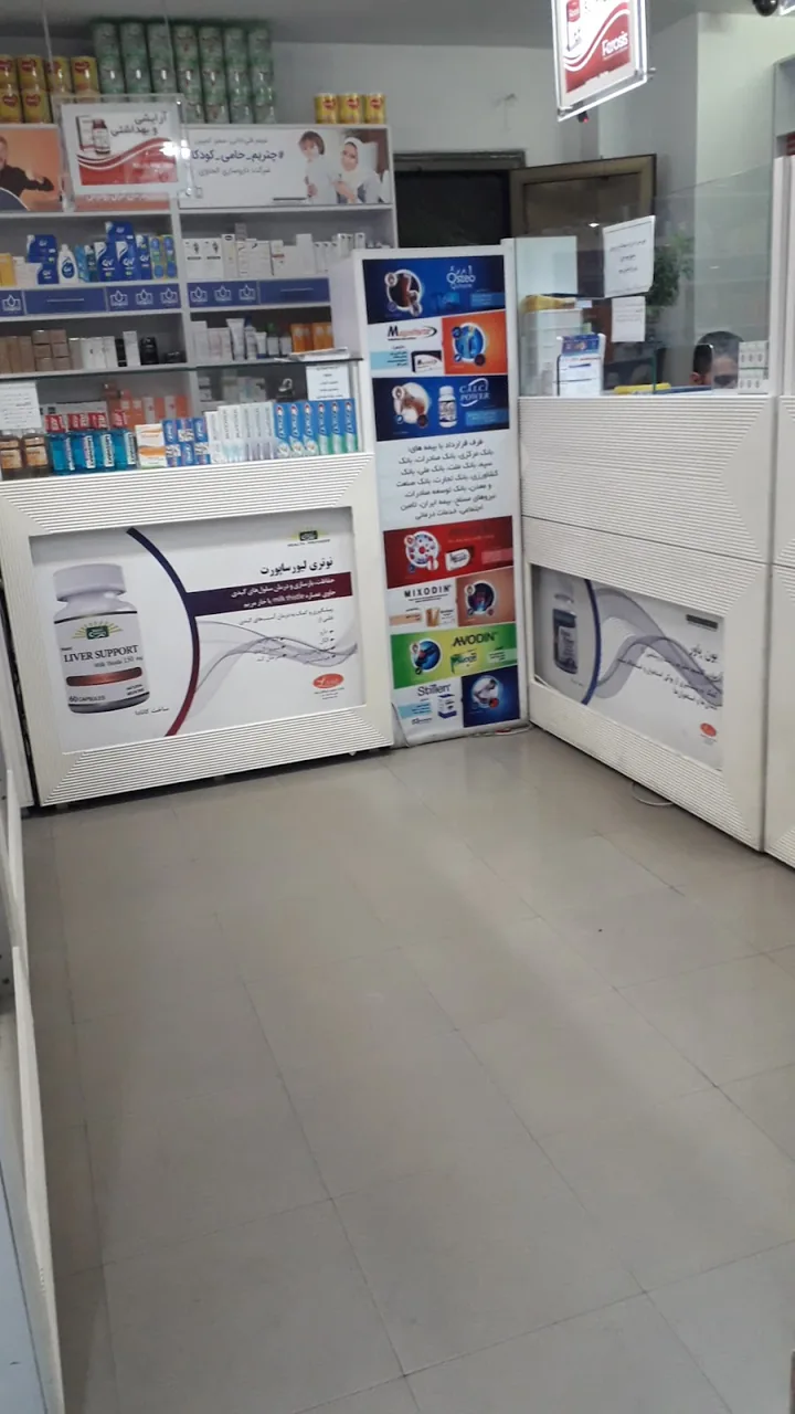 داروخانه شبانه‌روزی نارمک