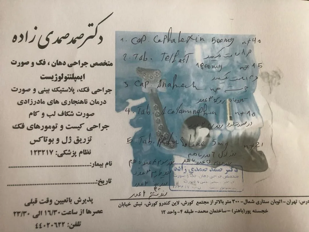 دکتر محمد رضا نجفی جراحی زیبایی بینی - تصویر 5