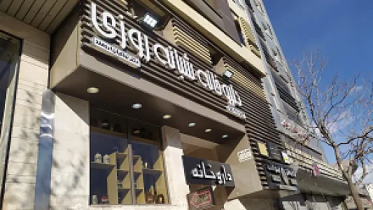 داروخانه شبانه‌روزی پارسیان