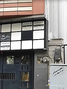 دکتر هومن هوشنگی