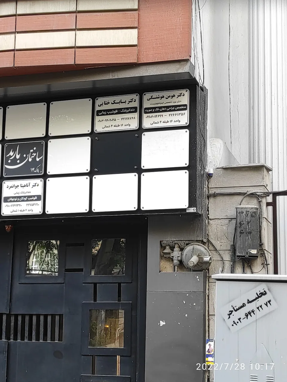 دکتر هومن هوشنگی