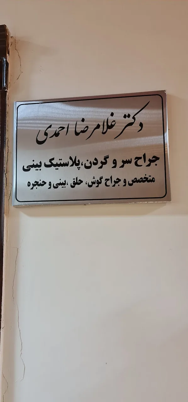 دکتر احمد زمانیان - تصویر 6
