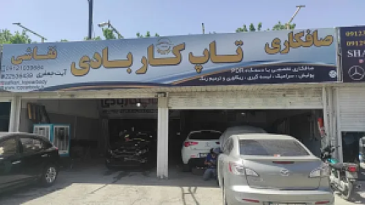 تاپ کار بادی