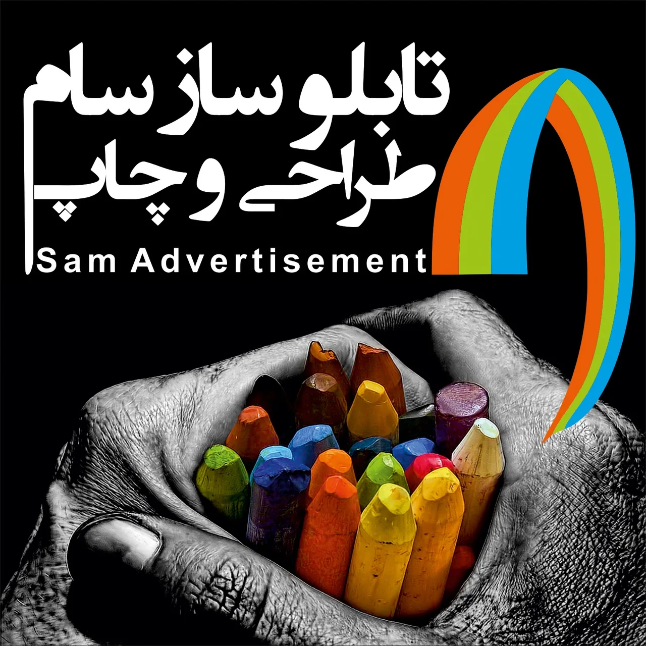 صافکاری و نقاشی بی نی سی - تصویر 4