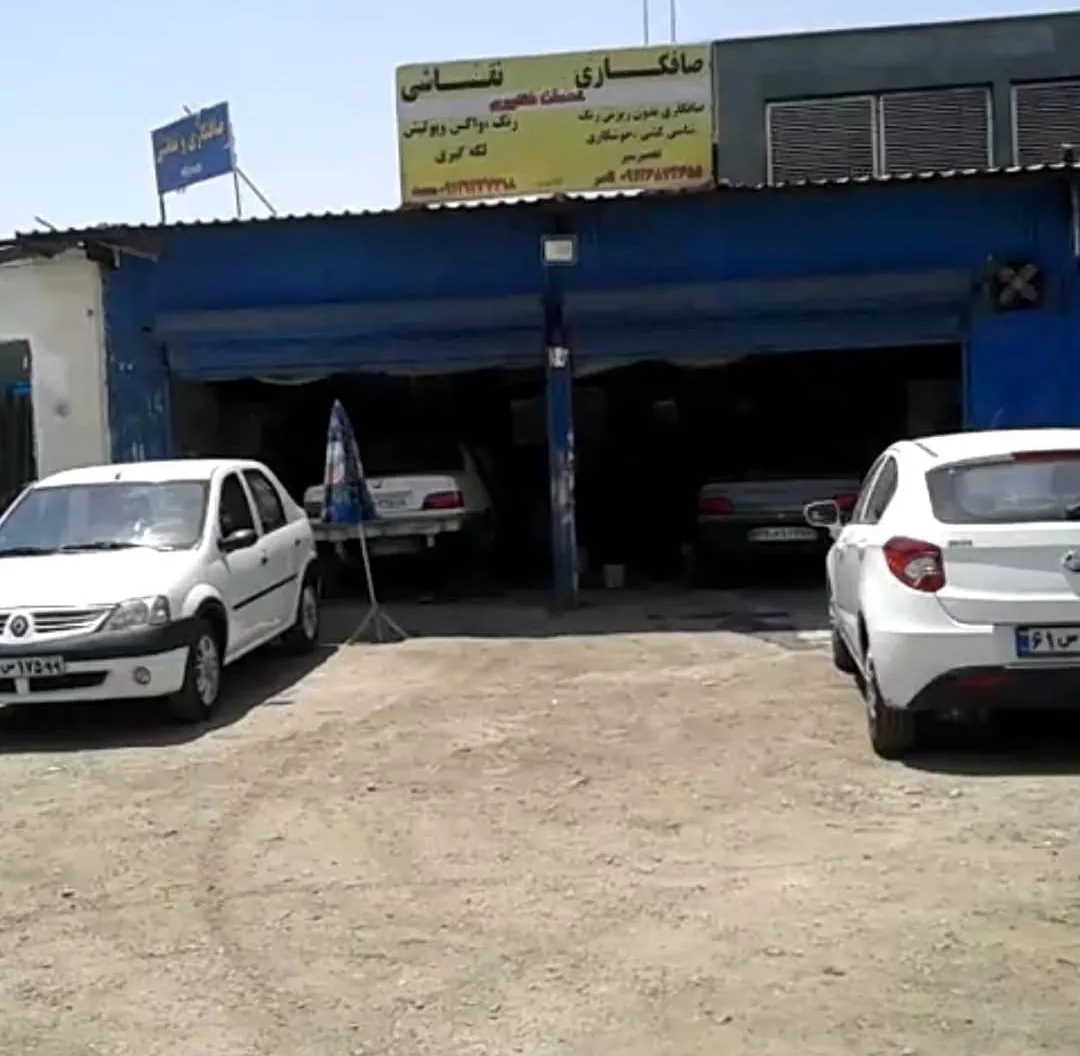 خدمات صافکاری و نقاشی داننده