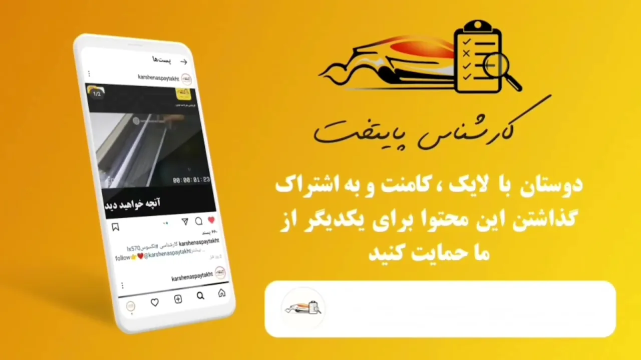 کارشناسی خودرو پایتخت - تصویر 2