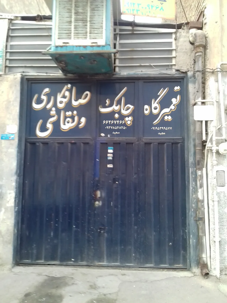 صافکاری و نقاشی چابک - تصویر 2
